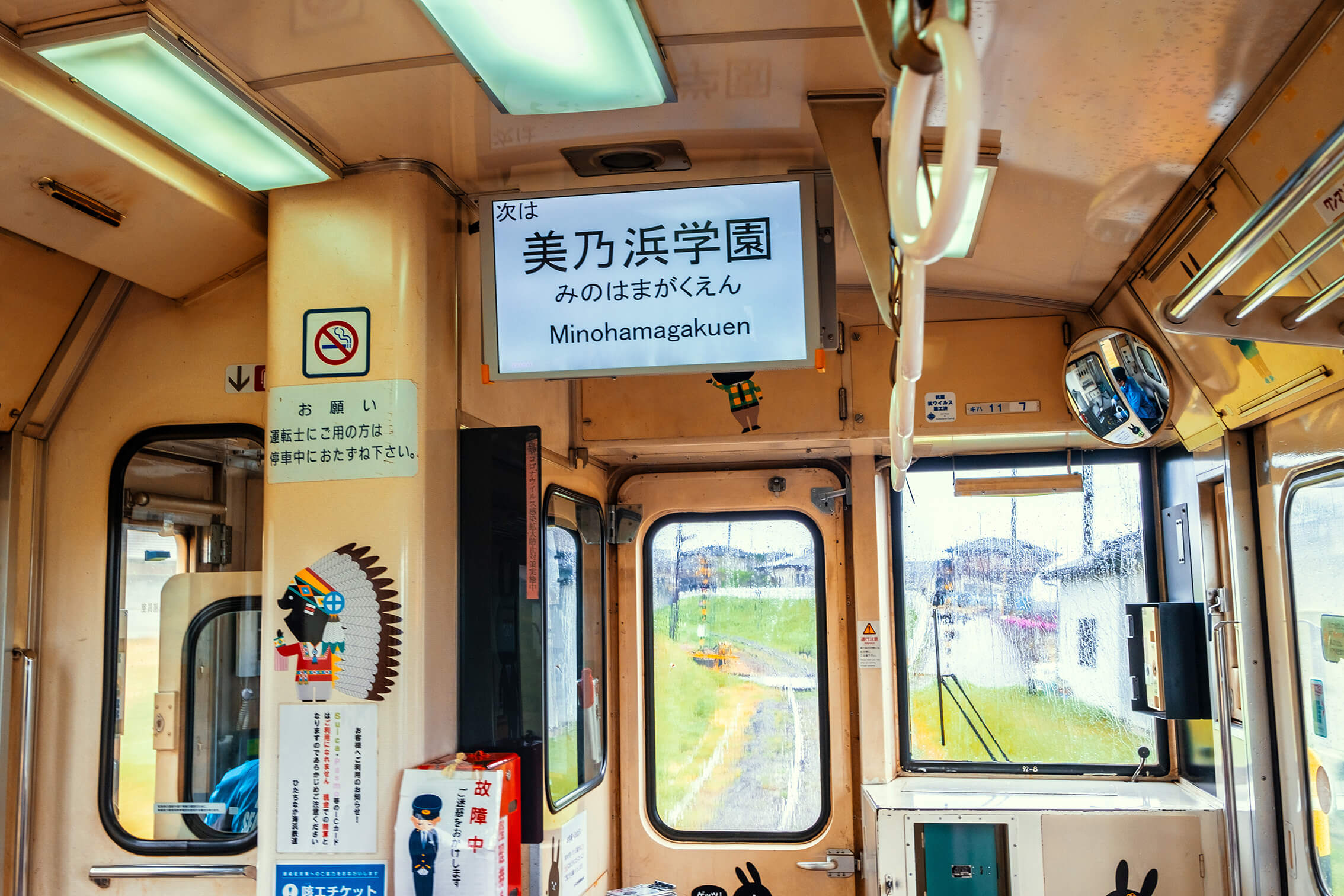 inside the train