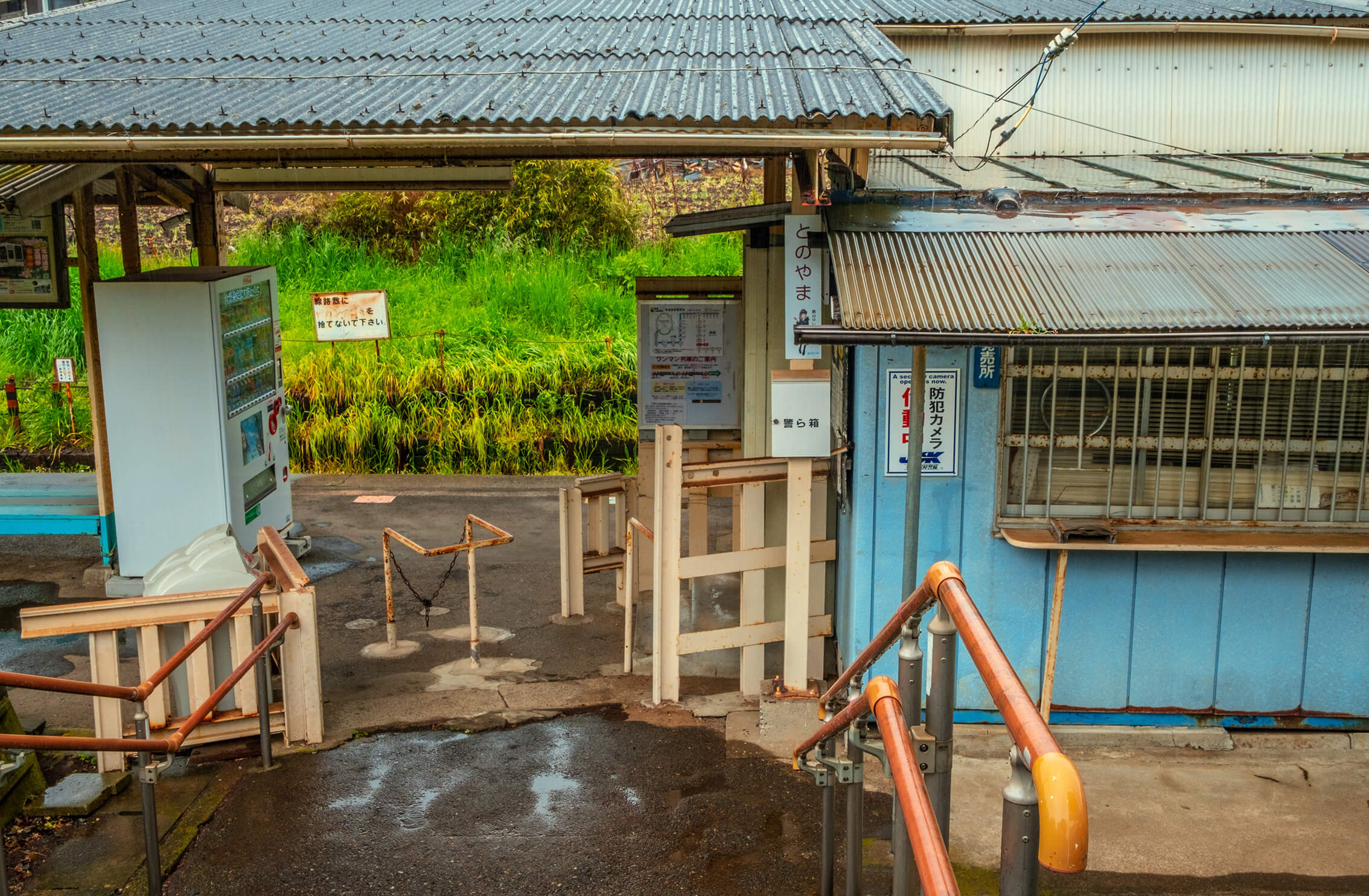 station exit